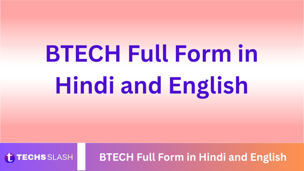 BTECH Full Form in Hindi and English BTECH Full Form in Hindi and English