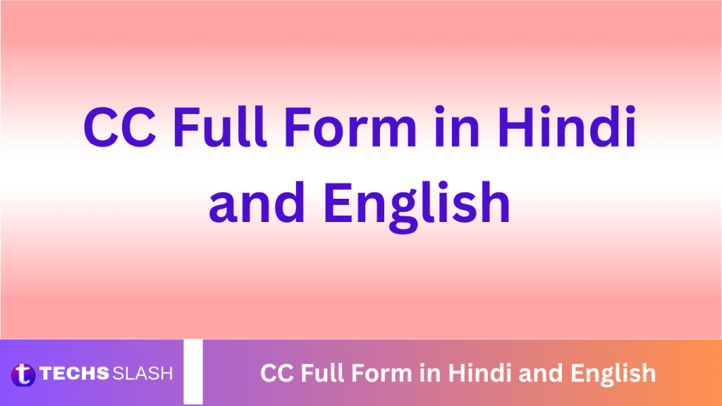 CC Full Form in Hindi and English