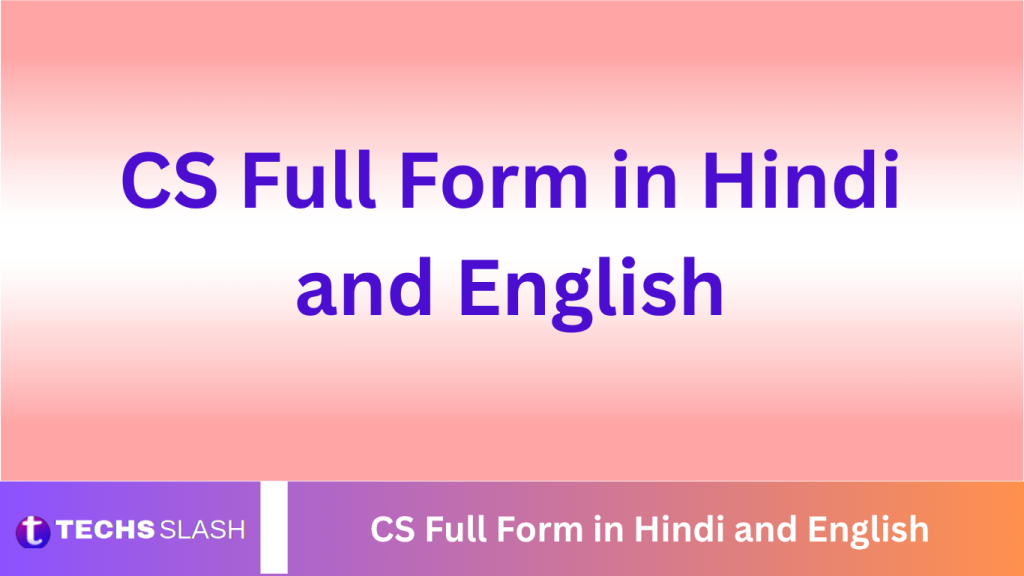 CS Full Form in Hindi and English