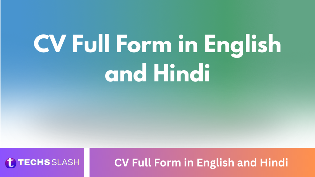 CV Full Form in English and Hindi CV Full Form in English and Hindi
