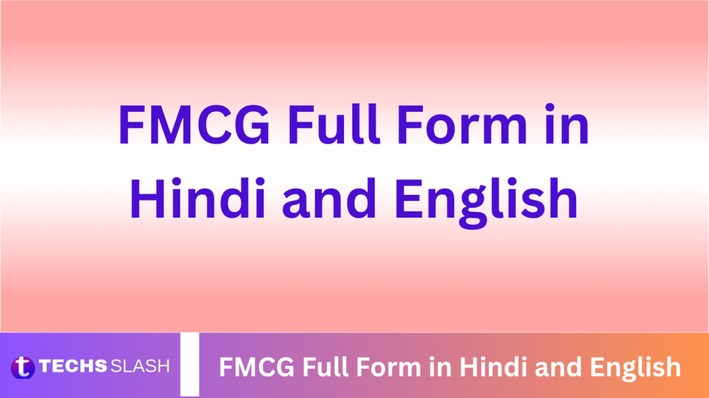 FMCG Full Form in Hindi and English