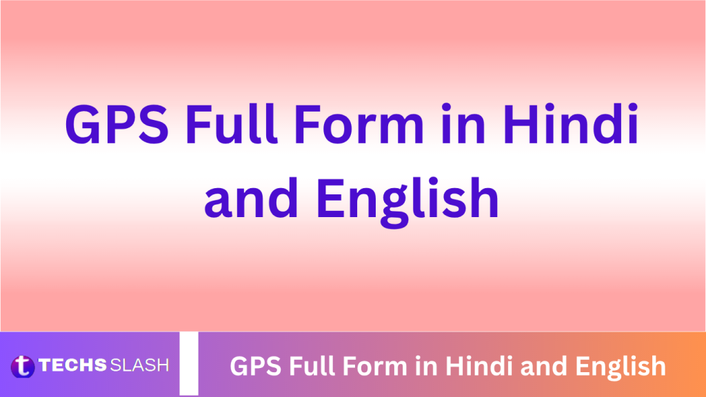 GPS Full Form in Hindi and English