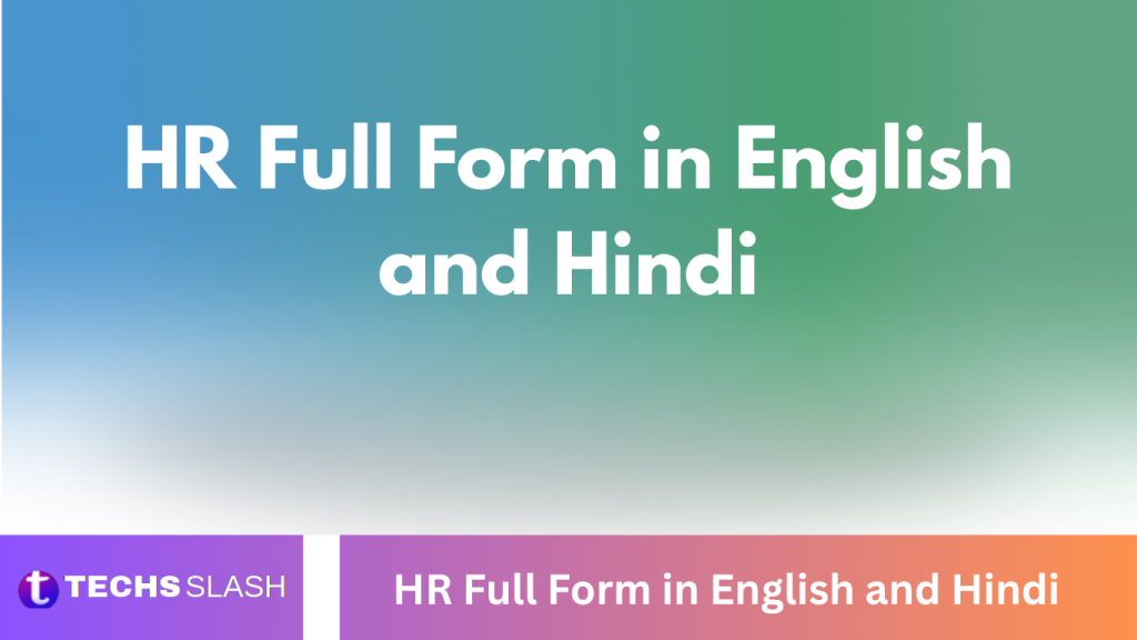 HR Full Form in English and Hindi HR Full Form in English and Hindi