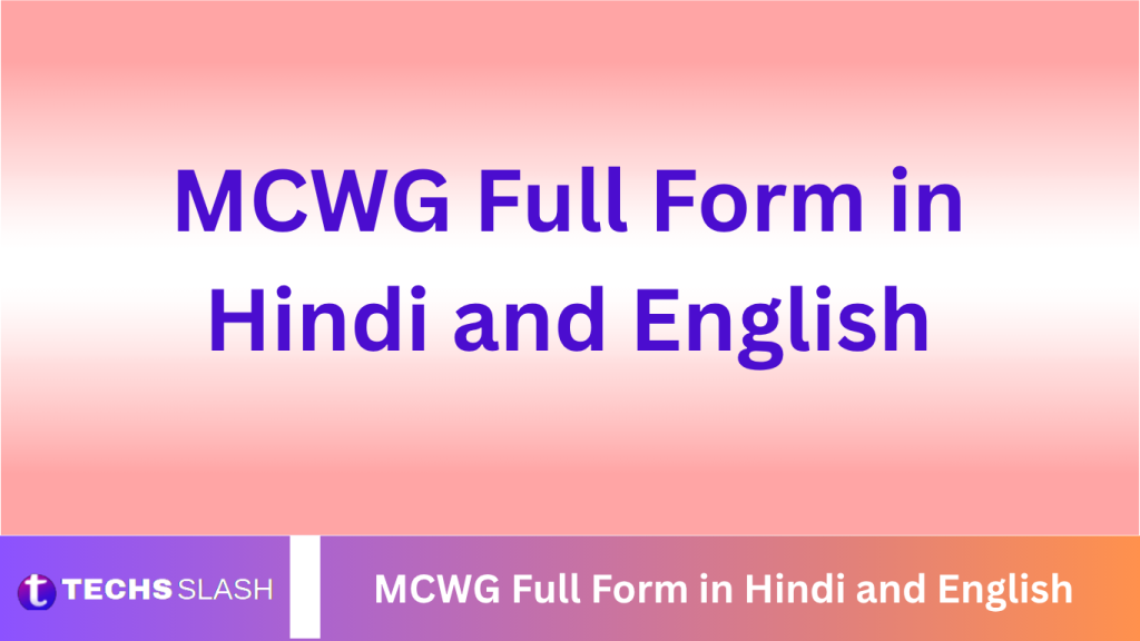 MCWG Full Form in Hindi and English