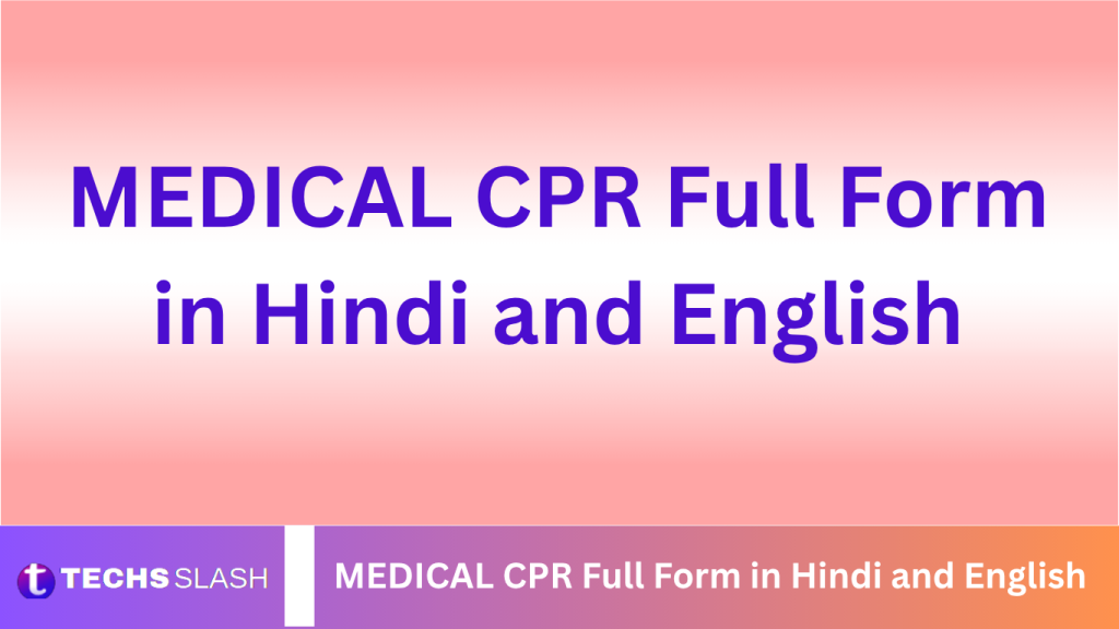 MEDICAL CPR Full Form in Hindi and English