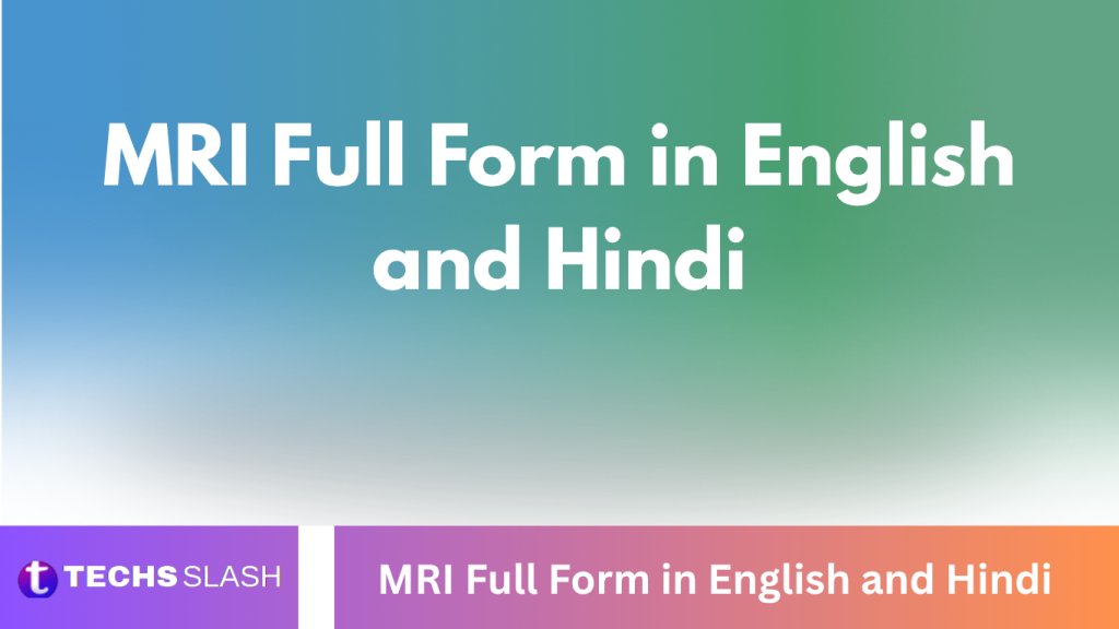 MRI Full Form in English and Hindi