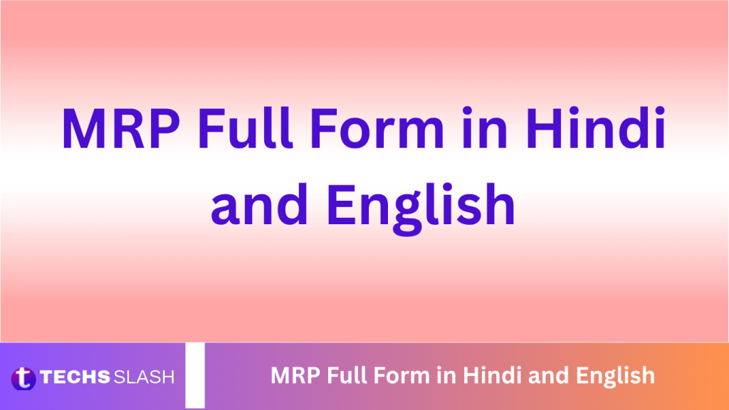 MRP Full Form in Hindi and English MRP Full Form in Hindi and English