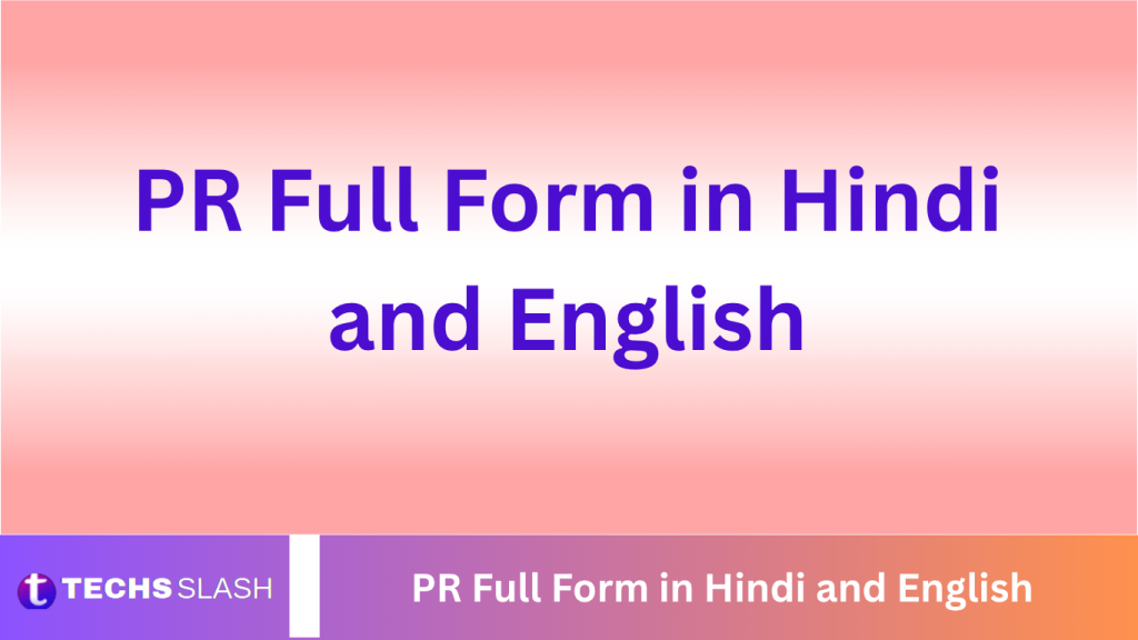 PR Full Form in Hindi and English