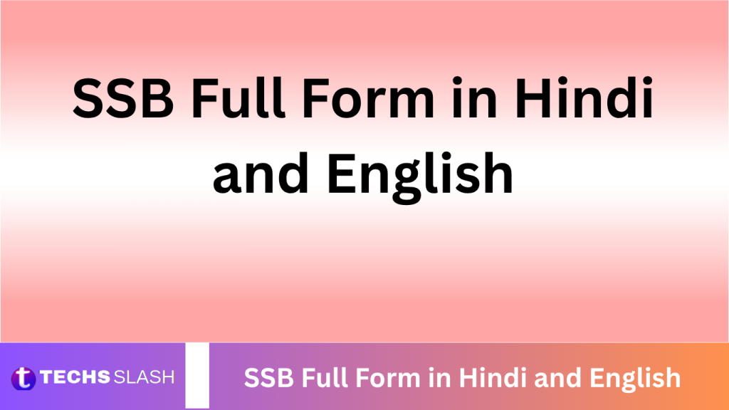 SSB Full Form in Hindi and English SSB Full Form in Hindi and English