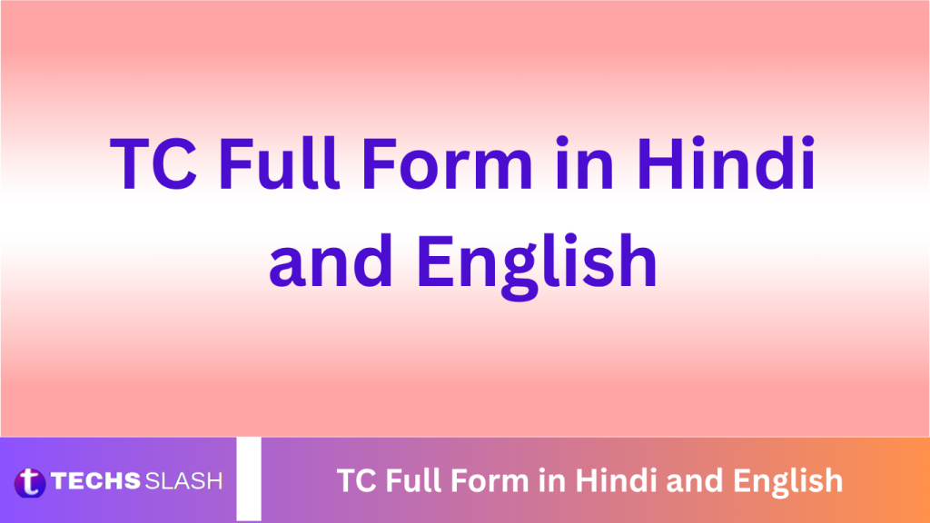 TC Full Form in Hindi and English