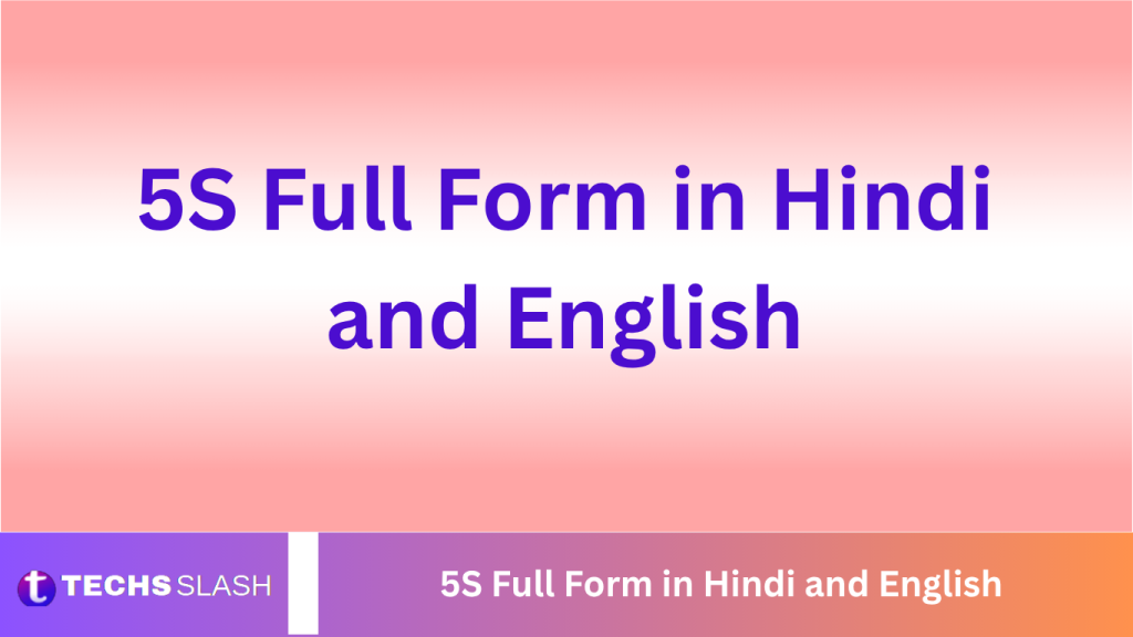 5S Full Form in Hindi and English 5S Full Form in Hindi and English