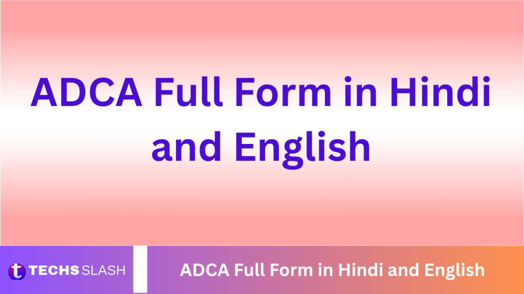 ADCA Full Form in Hindi and English