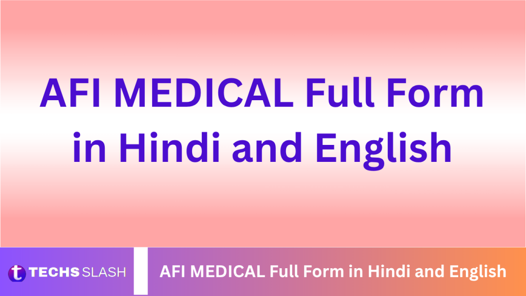 AFI MEDICAL Full Form in Hindi and English AFI MEDICAL Full Form in Hindi and English