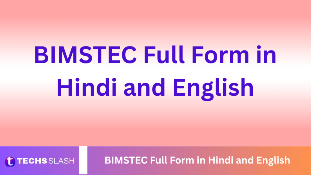BIMSTEC Full Form in Hindi and English BIMSTEC Full Form in Hindi and English