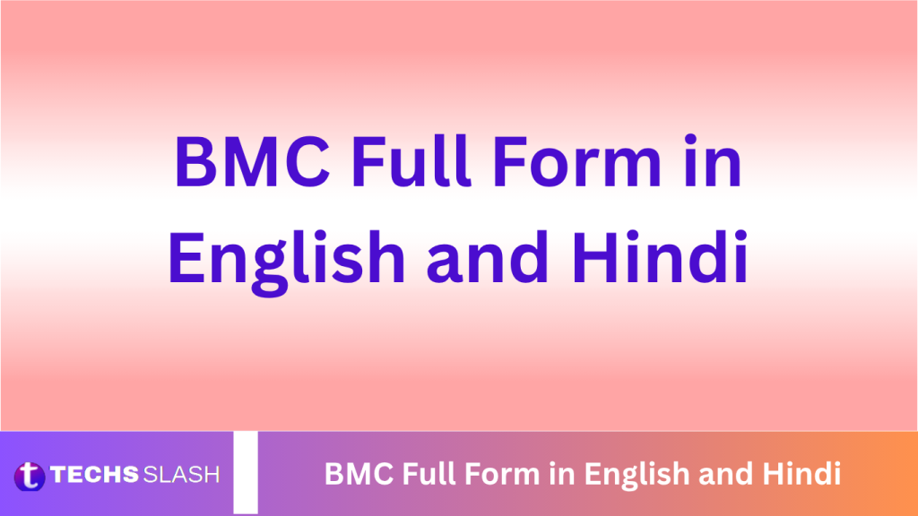 BMC Full Form in English and Hindi BMC Full Form in English and Hindi