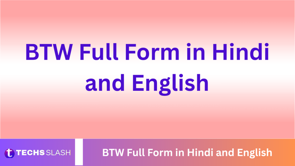 BTW Full Form in Hindi and English BTW Full Form in Hindi and English