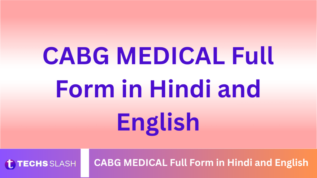 CABG MEDICAL Full Form in Hindi and English CABG MEDICAL Full Form in Hindi and English