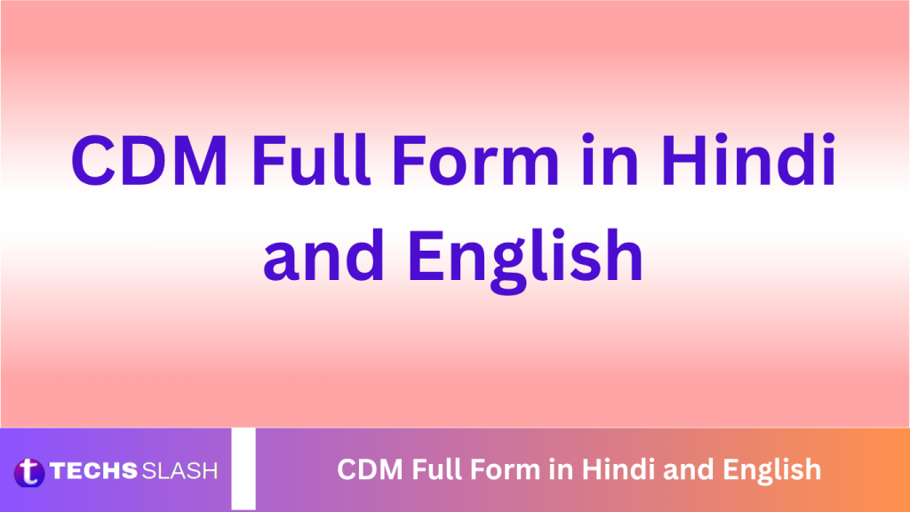 CDM Full Form in Hindi and English