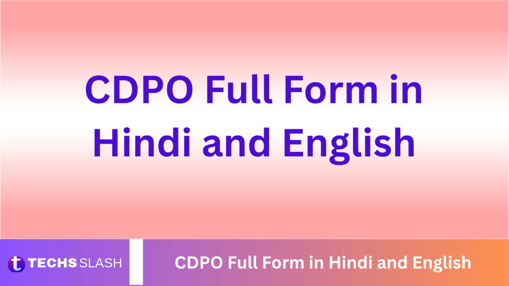 CDPO Full Form in Hindi and English CDPO Full Form in Hindi and English
