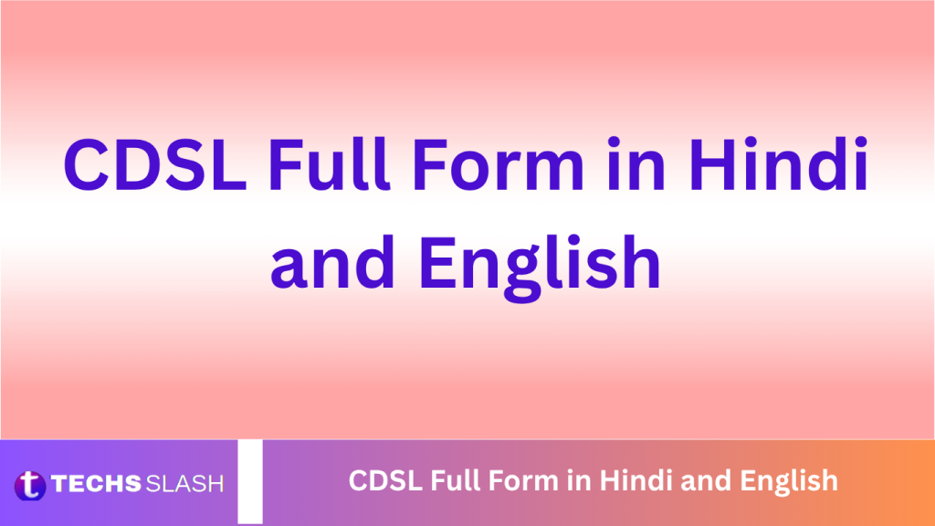 CDSL Full Form in Hindi and English CDSL Full Form in Hindi and English