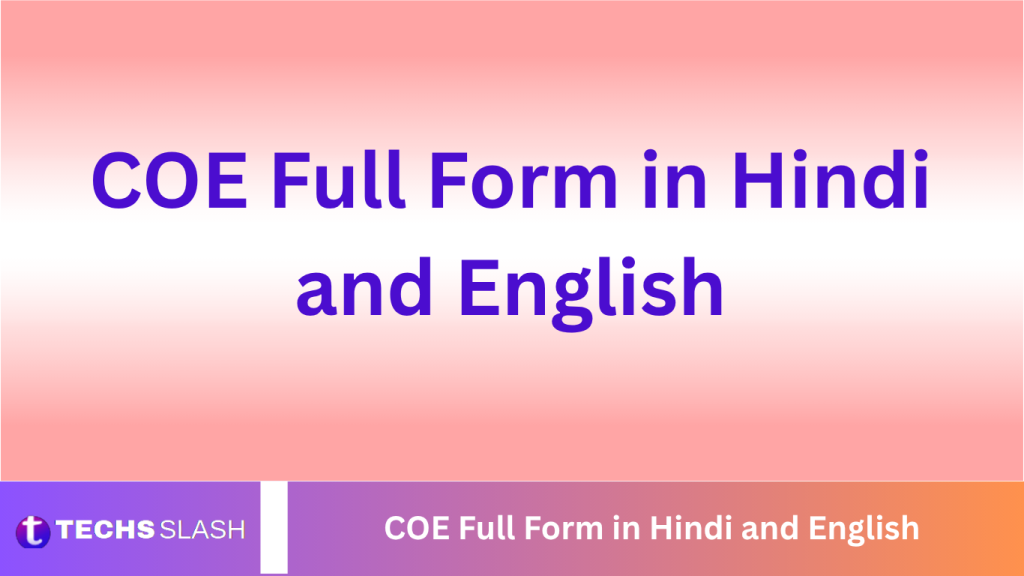 COE Full Form in Hindi and English