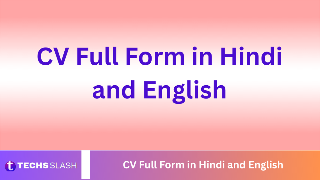 CV Full Form in Hindi and English