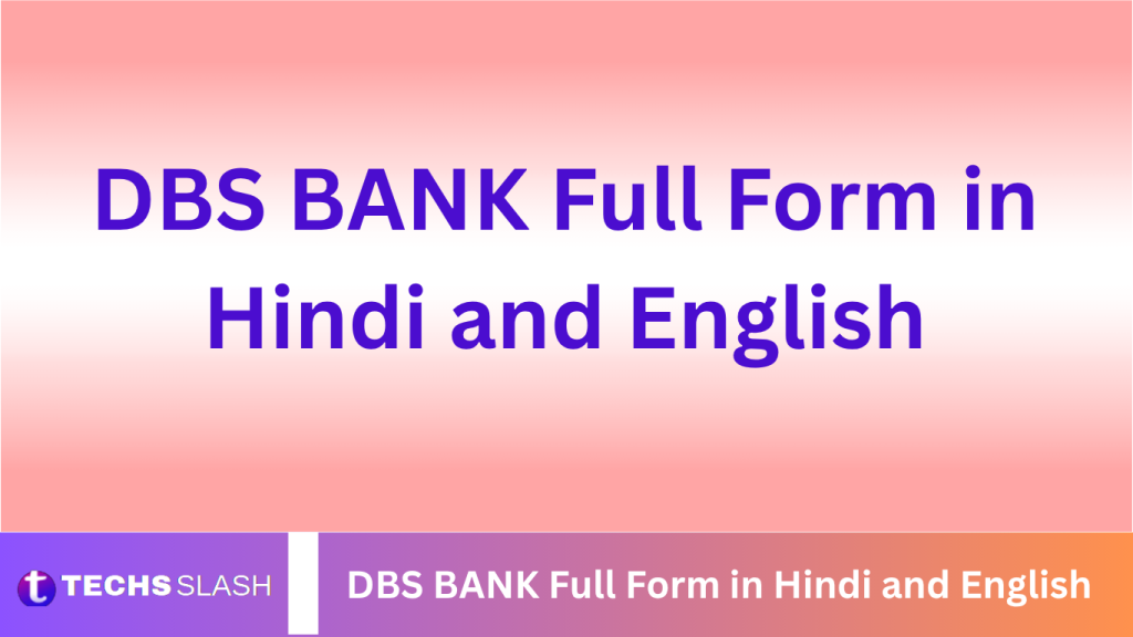 DBS BANK Full Form in Hindi and English