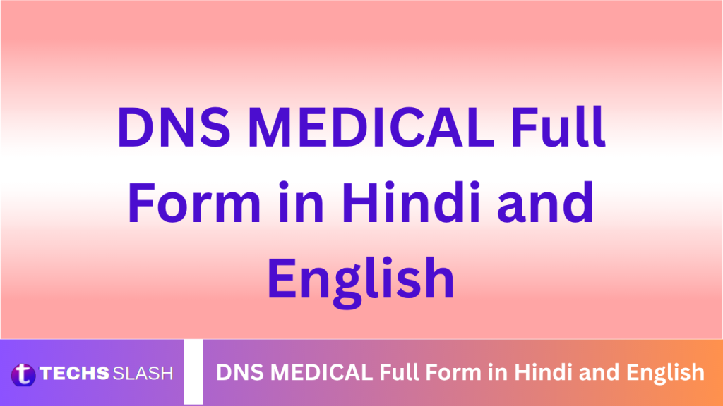 DNS MEDICAL Full Form in Hindi and English