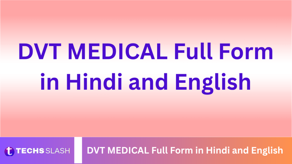 DVT MEDICAL Full Form in Hindi and English DVT MEDICAL Full Form in Hindi and English