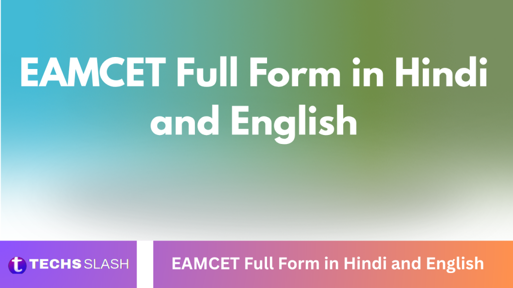 EAMCET Full Form in Hindi and English EAMCET Full Form in Hindi and English