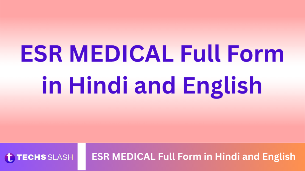 ESR MEDICAL Full Form in Hindi and English