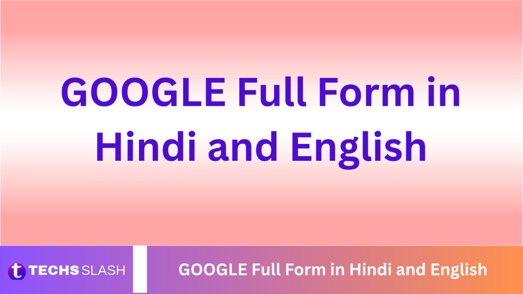 GOOGLE Full Form in Hindi and English
