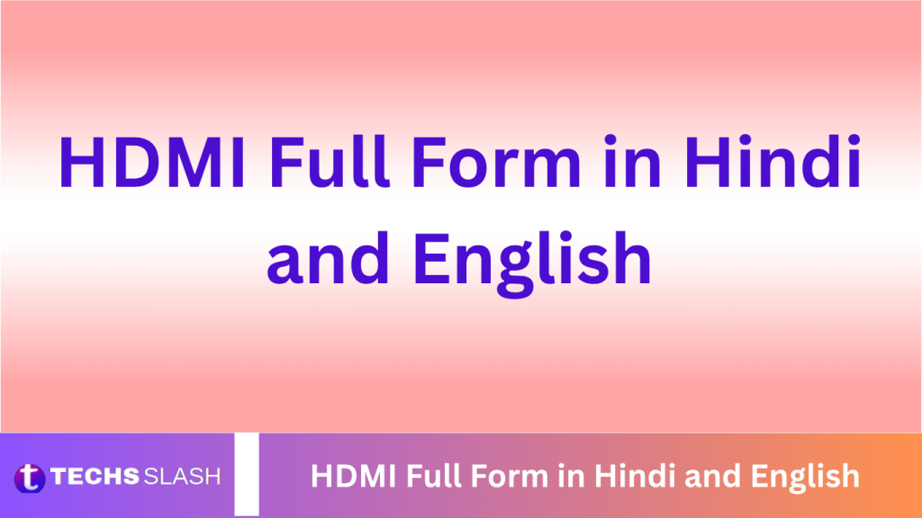 HDMI Full Form in Hindi and English HDMI Full Form in Hindi and English