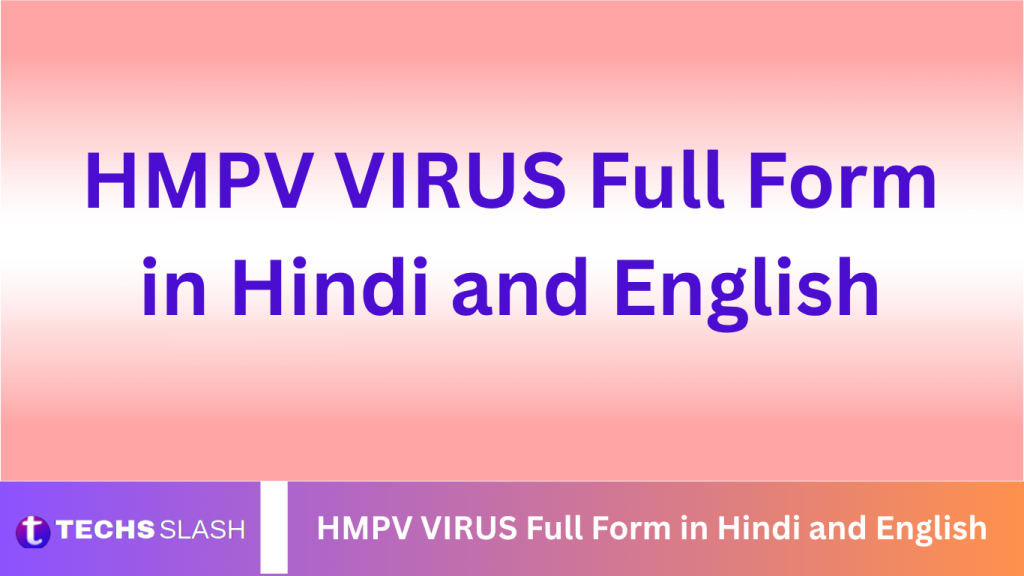 HMPV VIRUS Full Form in Hindi and English HMPV VIRUS Full Form in Hindi and English