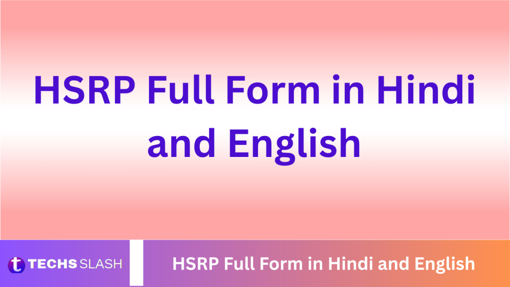 HSRP Full Form in Hindi and English HSRP Full Form in Hindi and English