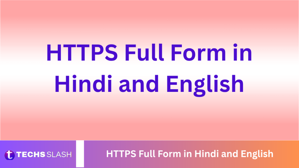 HTTPS Full Form in Hindi and English HTTPS Full Form in Hindi and English