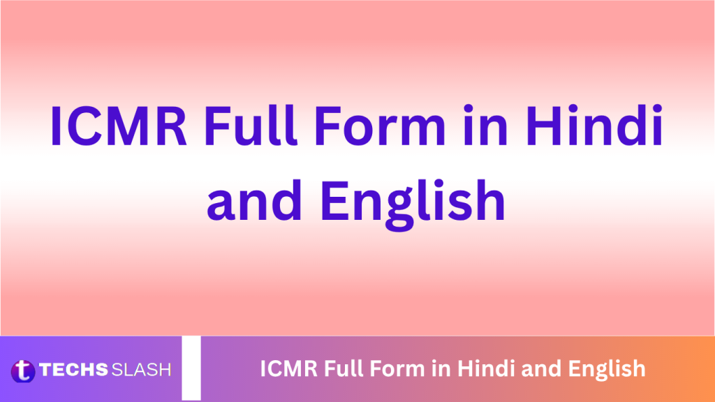 ICMR Full Form in Hindi and English