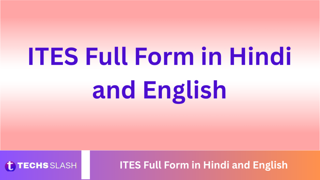 ITES Full Form in Hindi and English ITES Full Form in Hindi and English