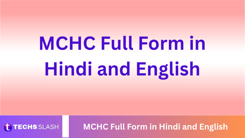 MCHC Full Form in Hindi and English MCHC Full Form in Hindi and English