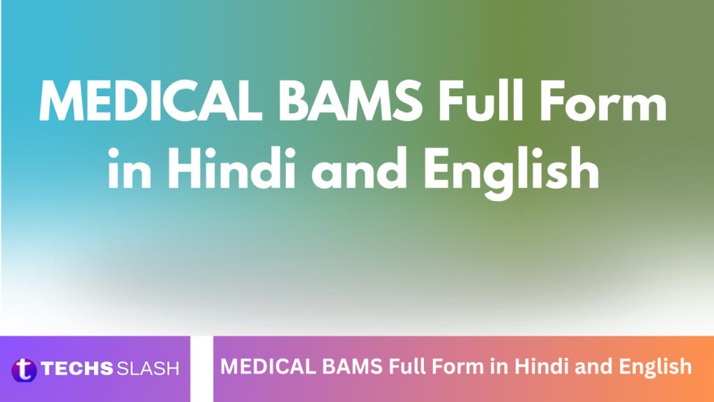 MEDICAL BAMS Full Form in Hindi and English MEDICAL BAMS Full Form in Hindi and English