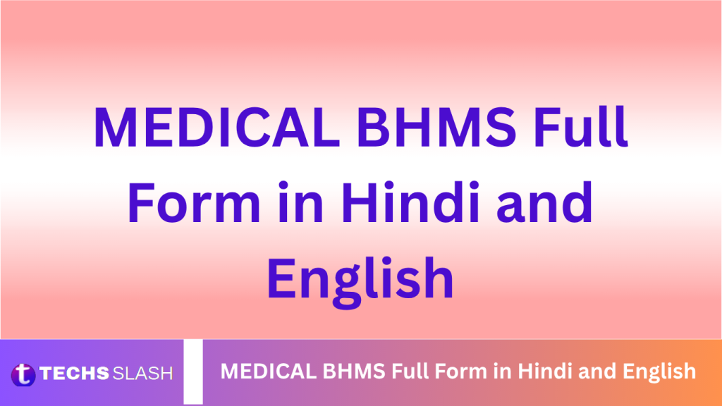 MEDICAL BHMS Full Form in Hindi and English MEDICAL BHMS Full Form in Hindi and English