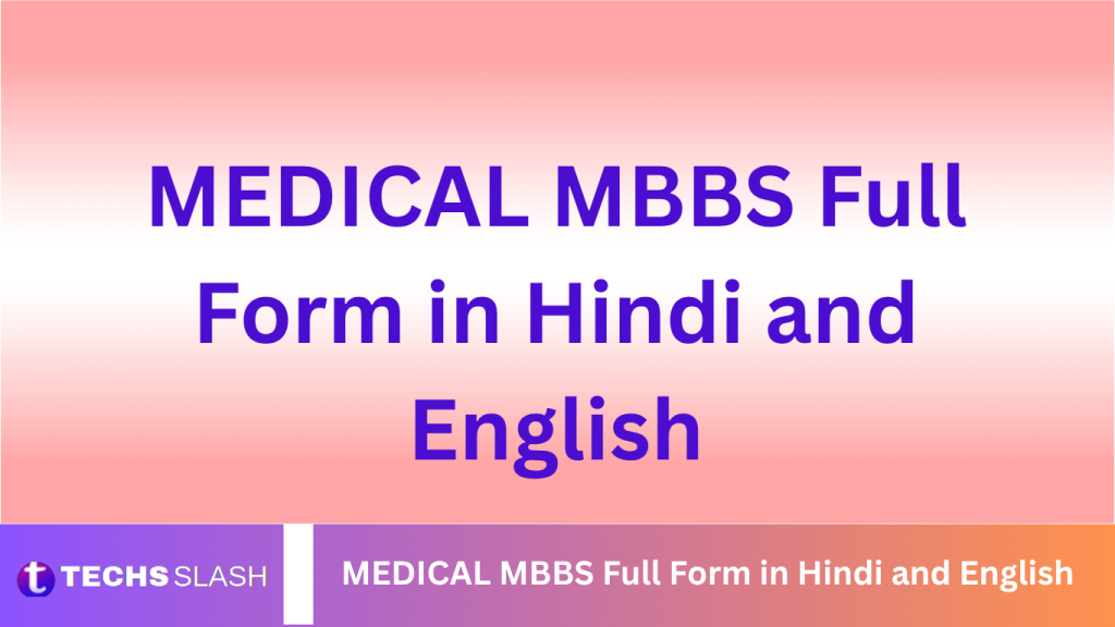 MEDICAL MBBS Full Form in Hindi and English MEDICAL MBBS Full Form in Hindi and English