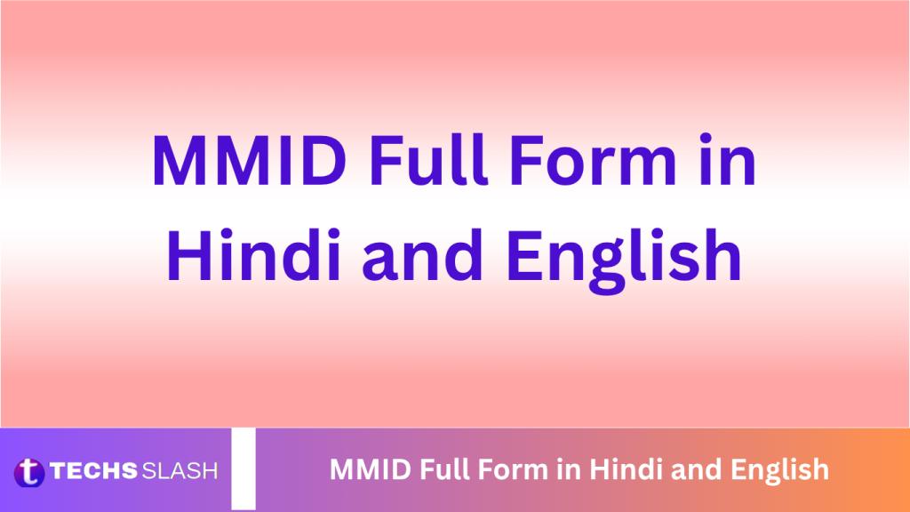 MMID Full Form in Hindi and English MMID Full Form in Hindi and English