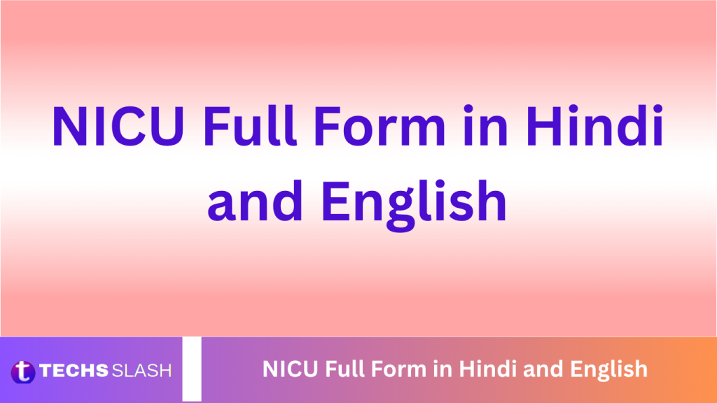 NICU Full Form in Hindi and English