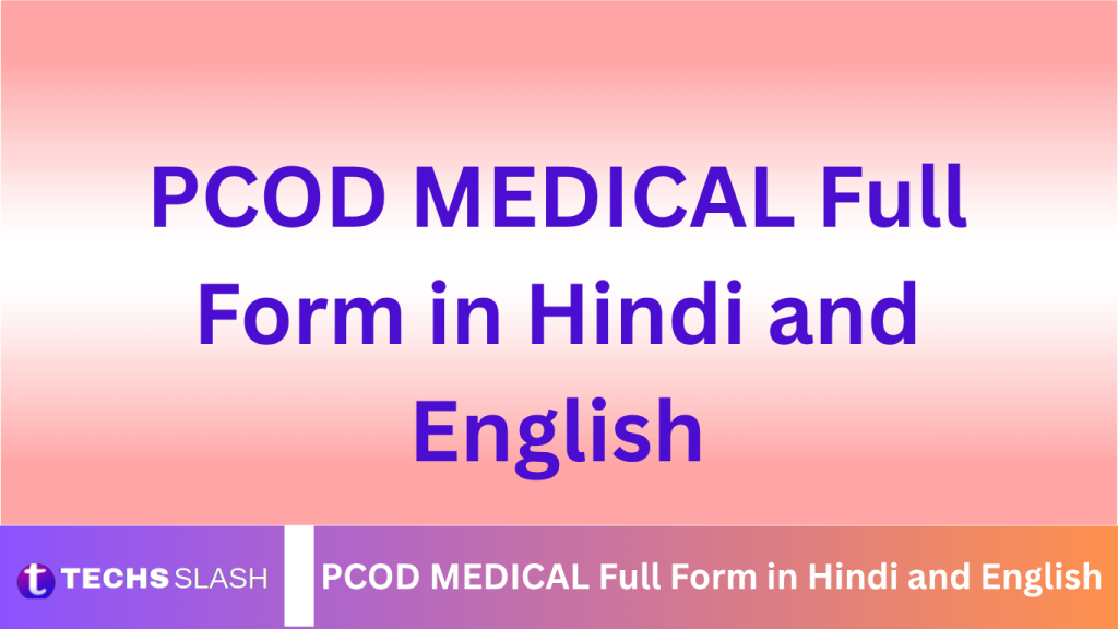 PCOD MEDICAL Full Form in Hindi and English PCOD MEDICAL Full Form in Hindi and English