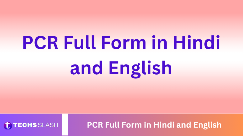 PCR Full Form in Hindi and English PCR Full Form in Hindi and English