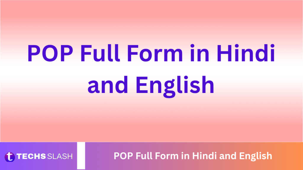POP Full Form in Hindi and English POP Full Form in Hindi and English