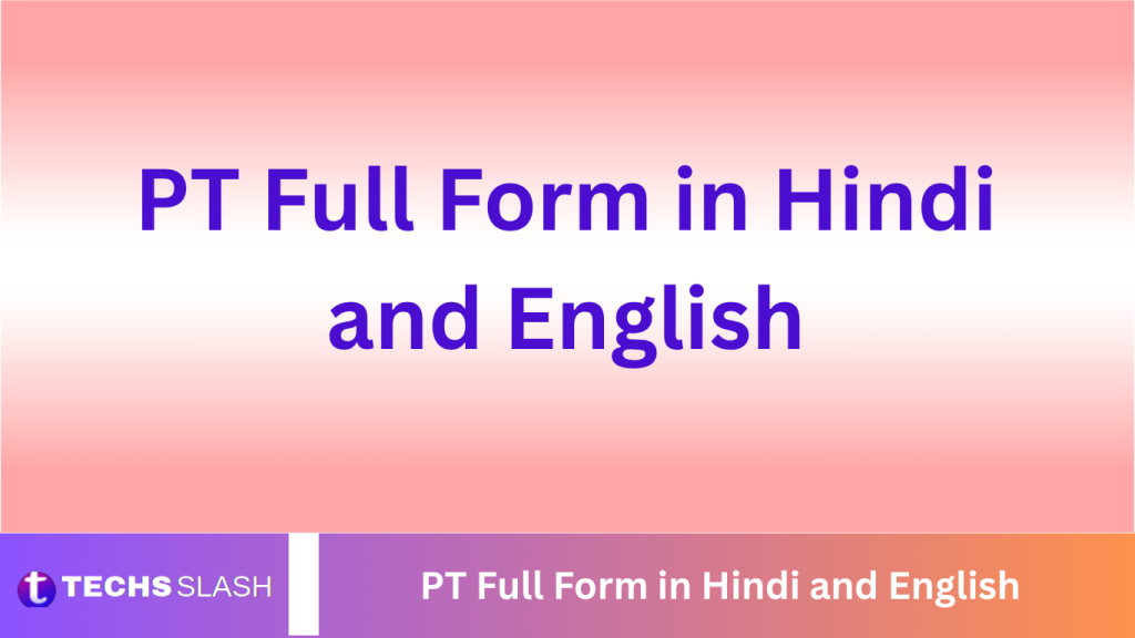PT Full Form in Hindi and English PT Full Form in Hindi and English