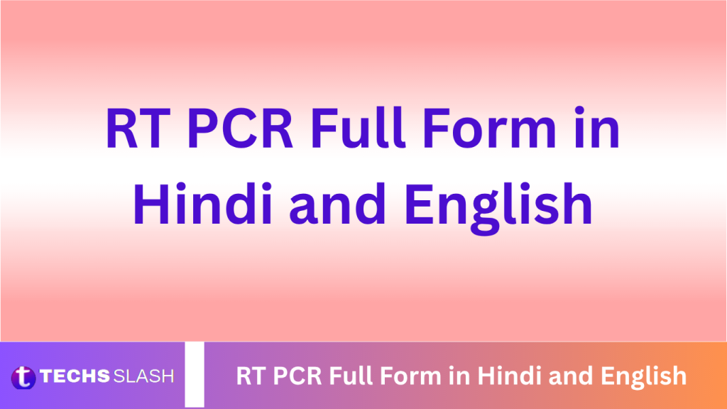 RT PCR Full Form in Hindi and English