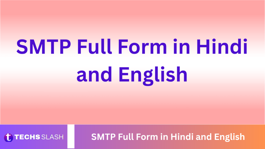 SMTP Full Form in Hindi and English SMTP Full Form in Hindi and English